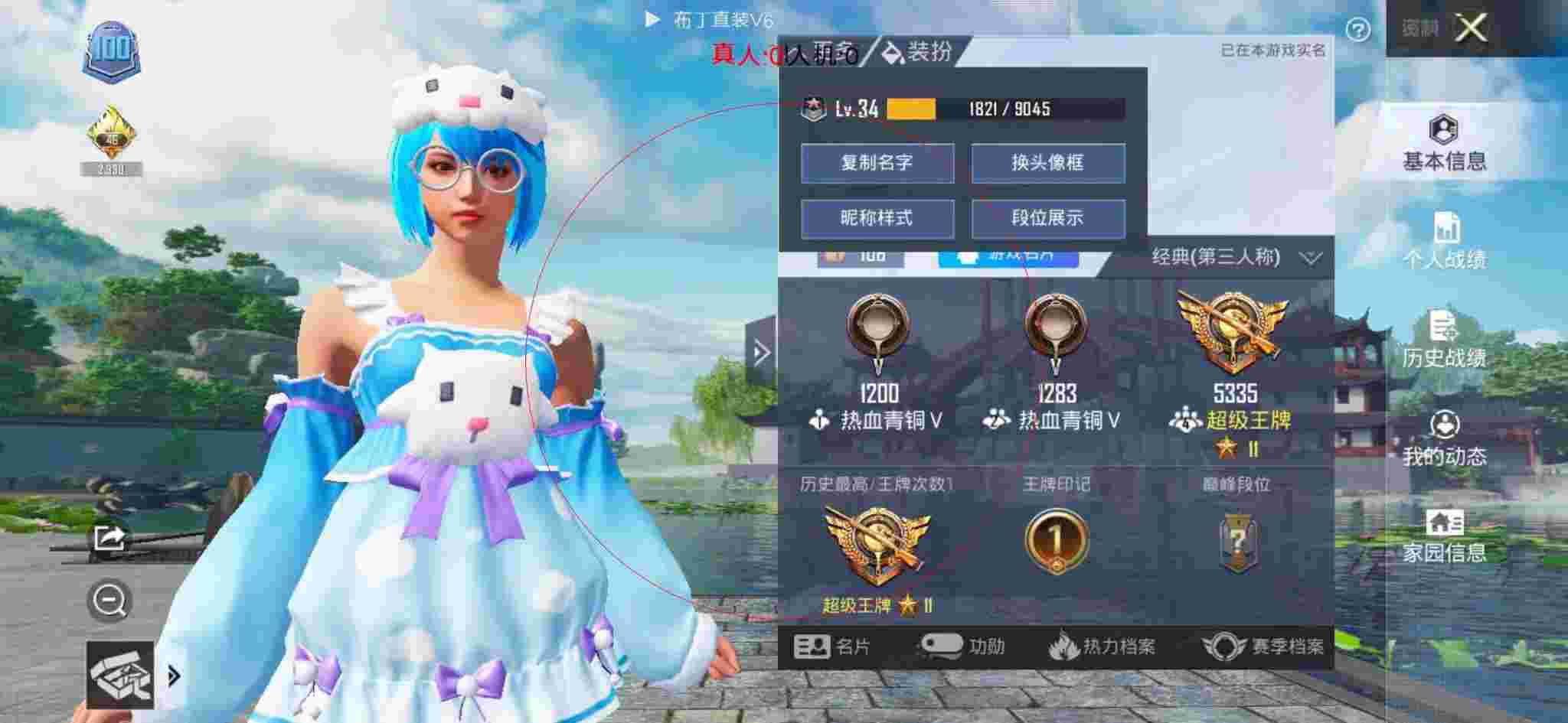 和平精英布丁直装透视 - 和平精英训练场外挂跳远辅助预览图